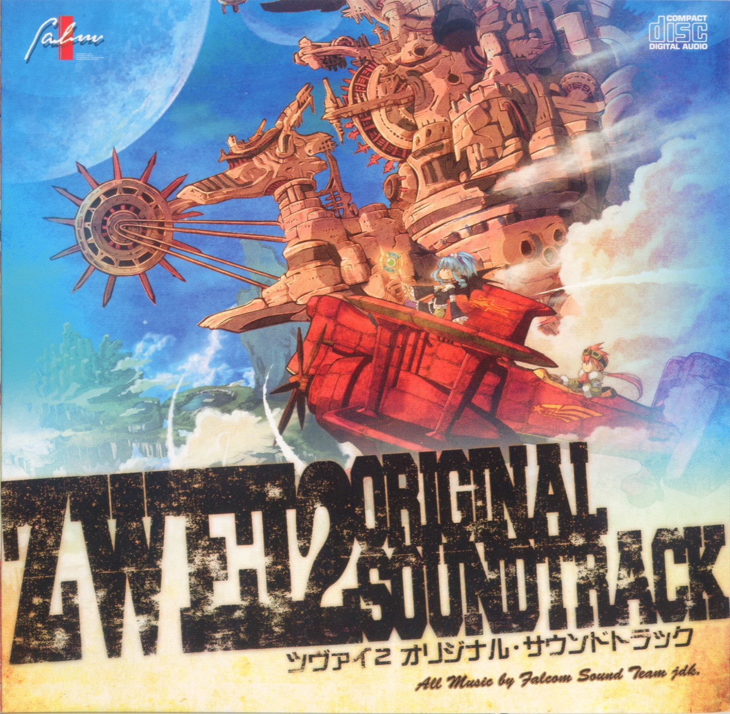 ZWEI2 Original Soundtrack (2008) MP3 - Download ZWEI2